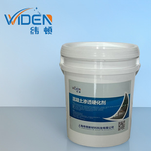 Weidun Sodium-Based Curing Agent, Concrete Floor Enhancer, Special for Hardening, Dustproof and Wear-Resistant