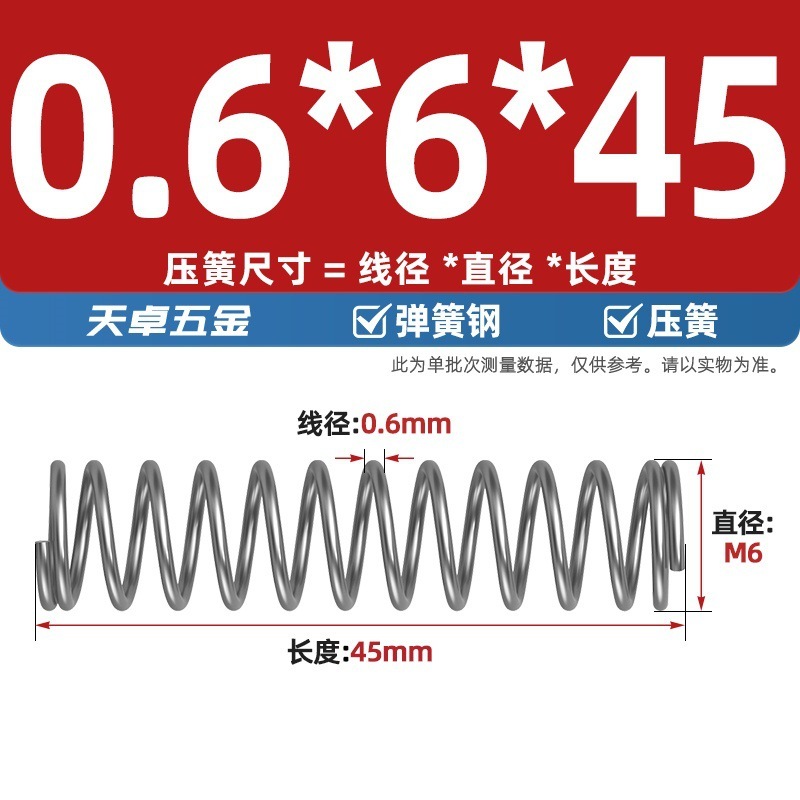 线径0.4 0.5 0.6mm 弹簧钢 压簧压缩压力大小弹簧 减震回位Y型簧|undefined