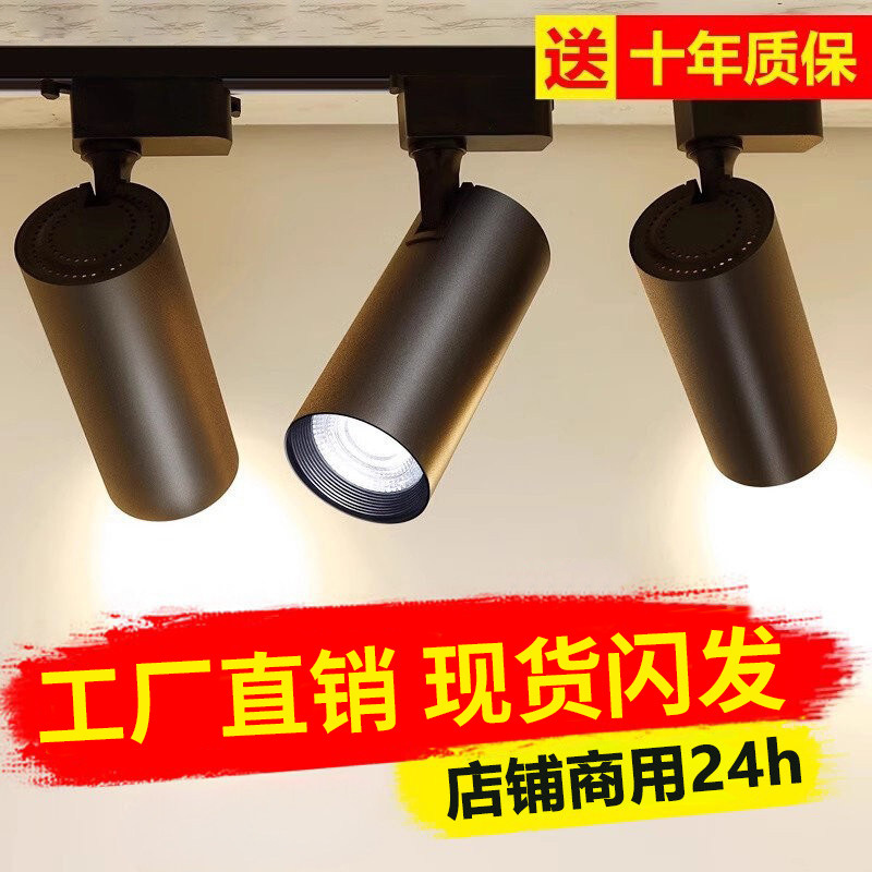 Led Track Spotlight Background Wall Clothing Store Commercial Ultra-Bright Energy-Saving Spotlight Surface-Mounted Live Broadcast Cob Rail Light
