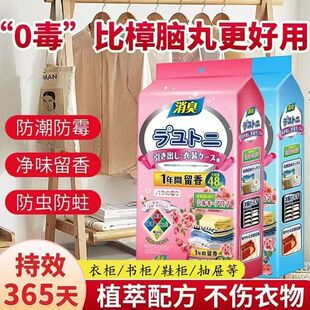 Floral Camphor Balls for Indoor Cockroach Prevention, Clothing Mothproofing, Dehumidification Sachets, Wardrobe Mold Prevention, Insect Prevention, Moisture Control, and Odor Removal Magic Tool