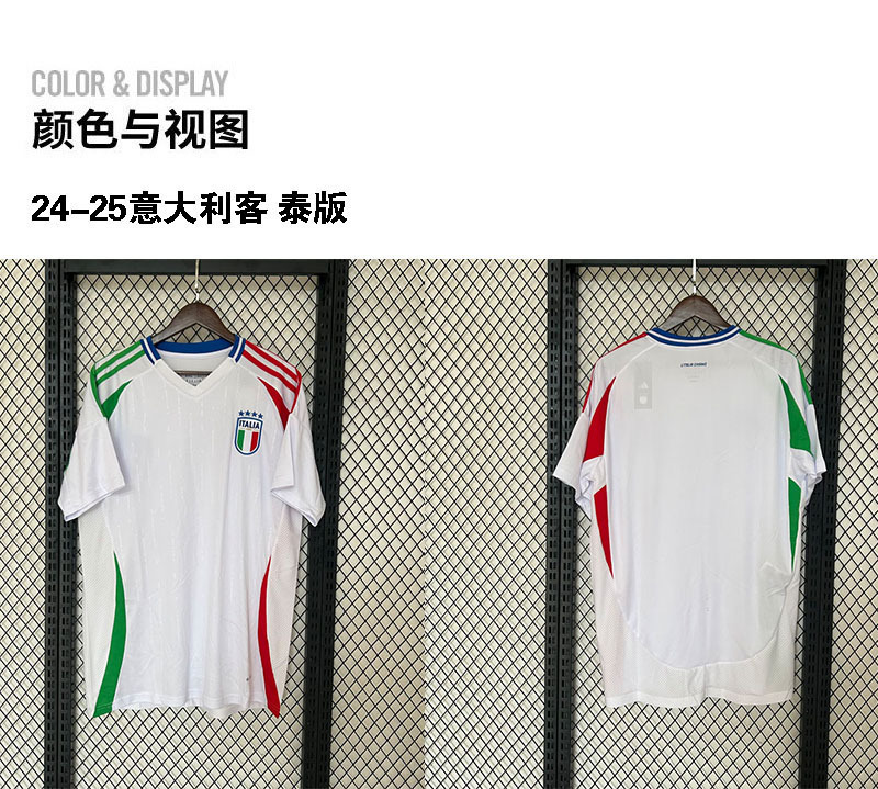2425国家队足球服阿根廷英格兰法国德国意大利西班牙葡萄牙jersey|undefined