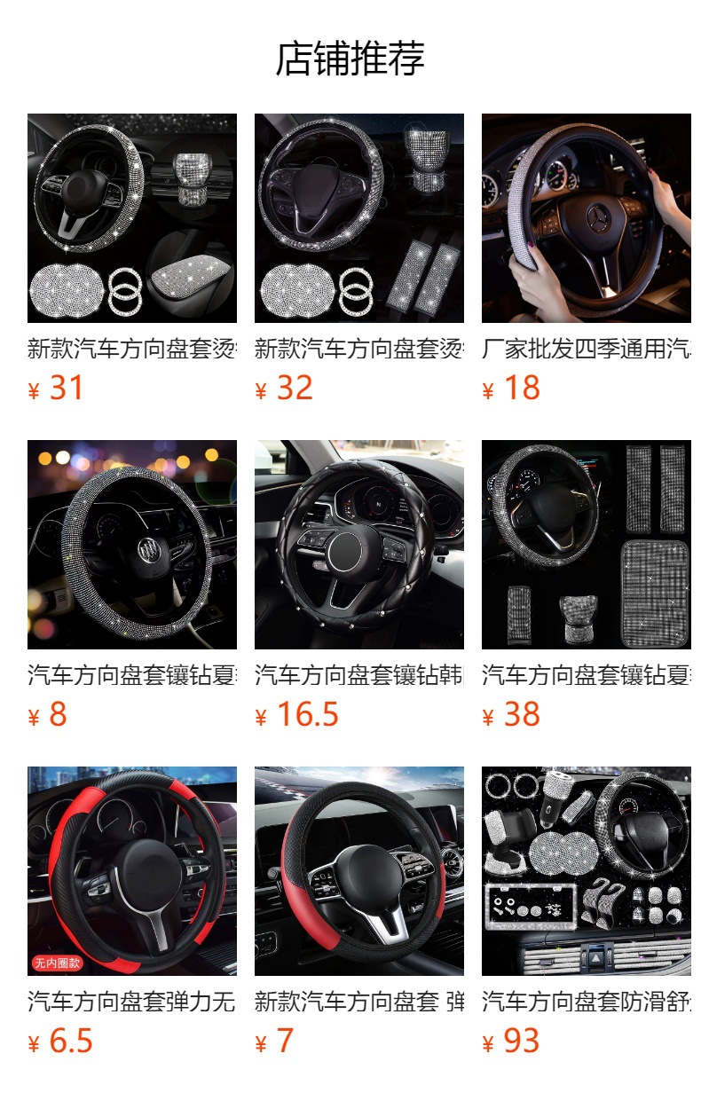 New car steering wheel cover ice silk leather stitching non-slip inner ring summer sweat-absorbing cross-border explosion handlehold cover