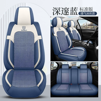 Cover Seat Cushion Seat Cover | Four Seasons Pad - deep-blue-standard-edition-leather-ice-silk-3