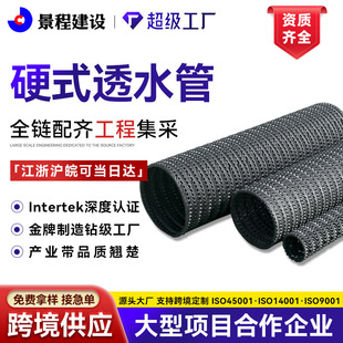 �@�־G���Bˮ��ˮ��HDPE���y�W����ˮä�ܵ���·������Ӳʽ͸ˮ��