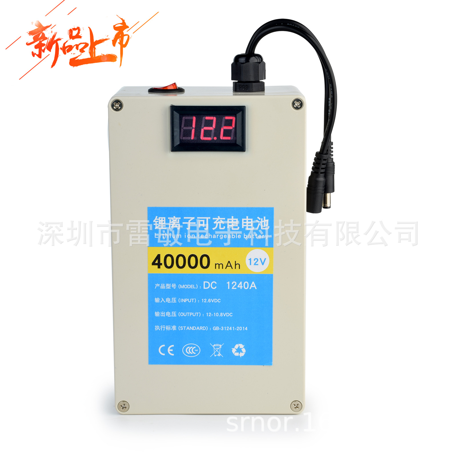 12V40000ma聚合物（防水外壳）液晶显示照明led可充电池