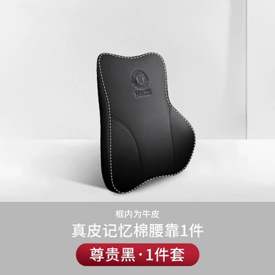 Cushion, Car Headrest, Memory Foam, Headrest - genuine-leather-aviation-headrest-second-generation-noble-black-one-lumbar-support