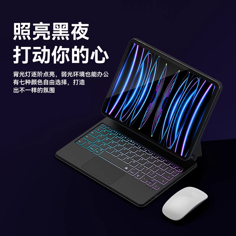 タブレットipad pro 11磁気吸引式タッチキーボードAir6/5 bluetooth妙制御キーボード一体式|undefined