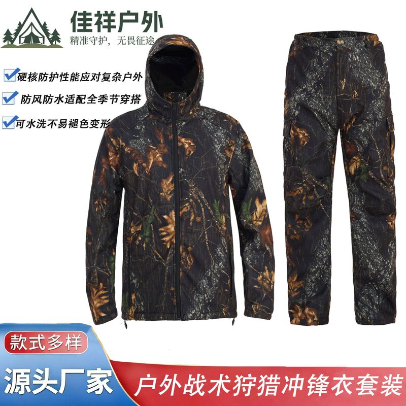 Outdoor Hunting Camouflage Hooded Softshell Jacket Anti-Static Wear-Resistant Tactical Jacket Windproof Waterproof Hunting Jacket