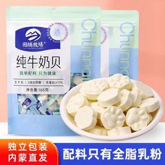 トーテム牧場純牛乳貝内モンゴルミルク片フィットネスレジャースナック168グラム