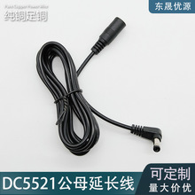 DC5.5*2.1mm���^���L��·����12V�O��dc��ĸ�^�B�Ӿ�dc5525�Դ��