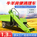 牧区行走式地面铲粪车 全自动养殖棚清粪车 三轮式小型牛场刮粪机