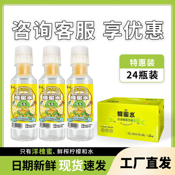 Lemon Honey Water Healthy Fresh Original Box Shipping Separate Honey Water Summer Drink Special Price New Date Wholesale