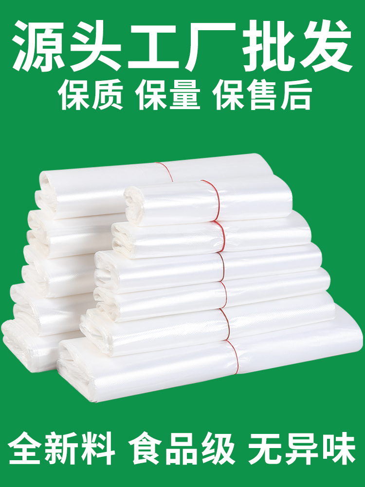 Bolsas de plástico bolsas de alimentos al por mayor bolsas de embalaje desechables bolsas convenientes bolsas transparentes fabricantes blancas comerciales chaleco bolsa de goma