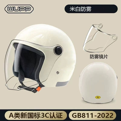 Motuoche – Helmet Women's Electric Auto Parts and Accessories
