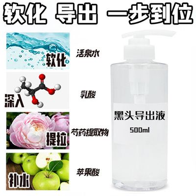 黑頭導出液院裝小氣泡果酸去黑頭軟化溶解美容院乳糖酸氣泡水專用
