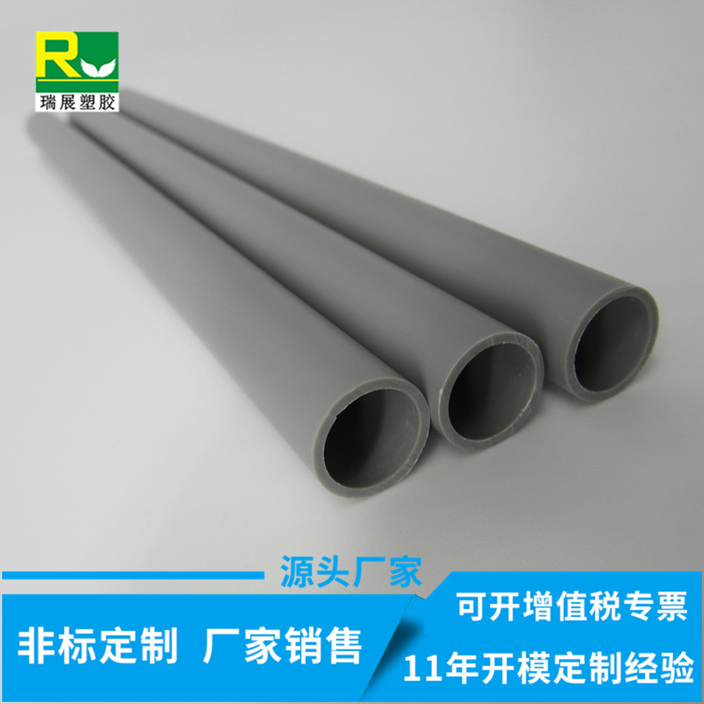 高亮光轻质耐腐蚀聚氯乙烯PVC塑料圆管 PVC挤塑异型材 瑞展