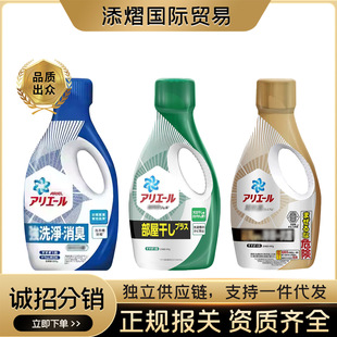 Japan Imported P & G Laundry Liquid Cleaning Decontamination Deodorization Low Foam Indoor Drying Soft Aromatic Color Protection