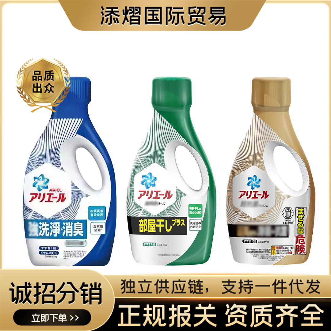 일본 수입 P & G 세탁 액체 청소 오염 제거 탈취 저거품 실내 건조 부드러운 아로마 색상 보호