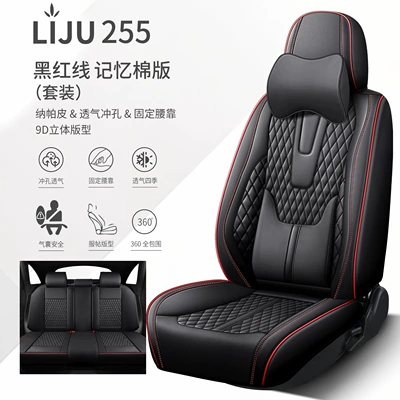 Universal seat cover Car Seat Cushion All-Inclusive Four-Season - black-red-line-solid-waist-standard-version