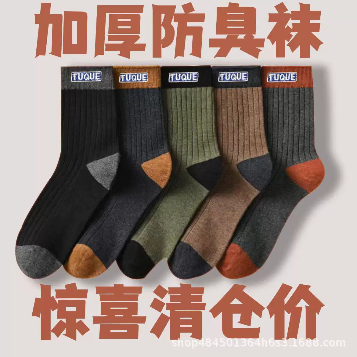 诸暨袜业中筒袜吸汗防臭秋冬款棉男袜字母高筒棉袜白搭运动长筒袜