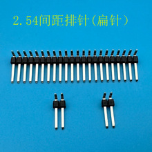 2.54ᘱ0.64*1..02.54gֱᘏSMT2.54mm܇Ӳ
