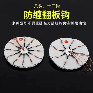 防缠胶管翻板钩 8爪12爪爆炸豆钩饼盘钩伊势尼爆炸钩糠饼钩鱼钩批