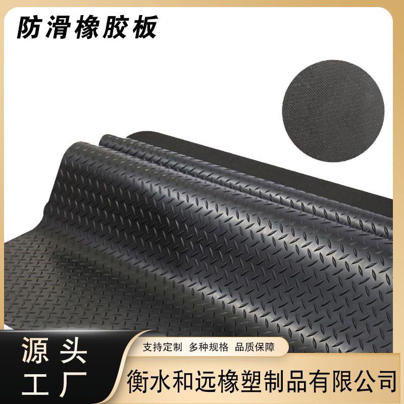 柳叶纹防水防滑橡胶板 工业防滑五道杠橡胶垫 黑色圆扣防滑橡胶板