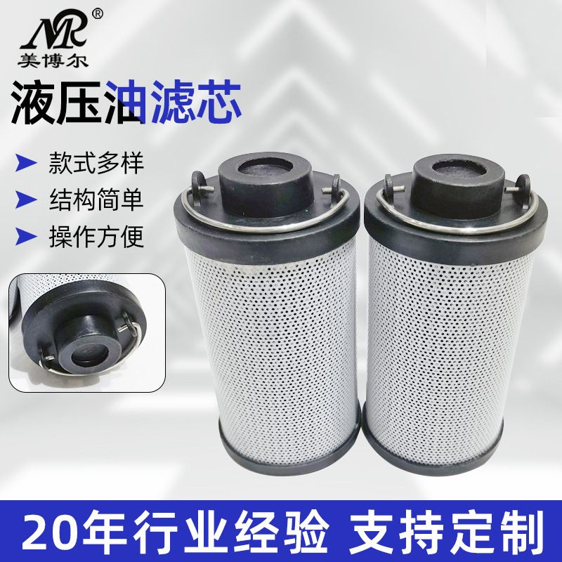美博尔替代回油过滤器滤芯0330R005BN4HC液压油滤芯