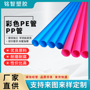 Manufacturer of Pe Pipes, Pp Pipes, Food-Grade Pp Plastic Extruded Pe Hollow Tubes, Custom Food-Grade Customization