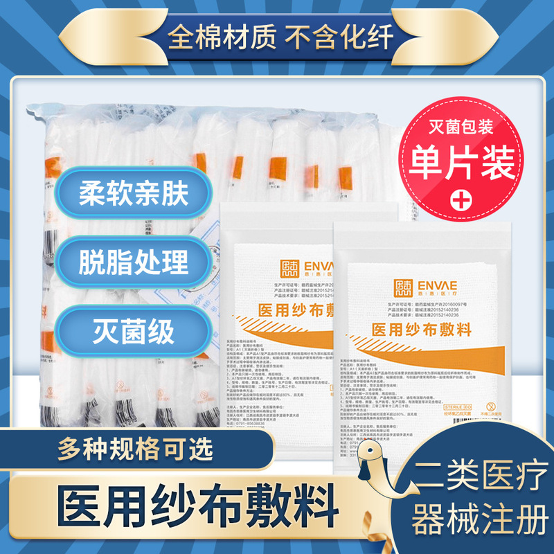 Independently Packed Medical Gauze Sterile Block Disposable Wound Disinfection Dressing Surgical Sterilization Medical Absorbent Cotton Gauze