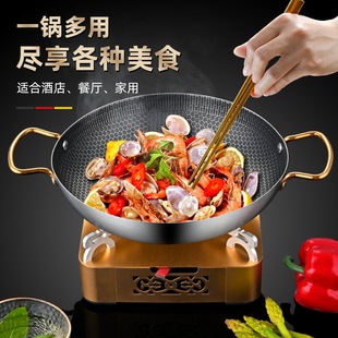 Stainless Steel Non-stick Dry Pot Double Ear Thickened Honeycomb Nest Bar Ding Small Hot Pot Hot Pot Household Commercial Wholesale
