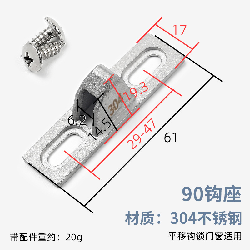 モンレッチ90フックロック亜鉛合金フックドアロック部品フックドアと窓の金具フック|undefined