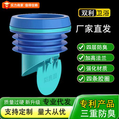 马桶法兰密封圈防臭防漏通用反水止回阀一体式加长坐便器配件