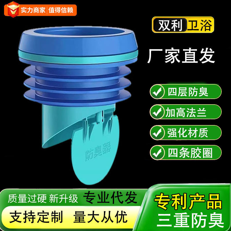 Toilet Flange Seal, Anti-Odor and Anti-Leakage, Universal Anti-Backflow Check Valve, Integrated Extended Toilet Accessories
