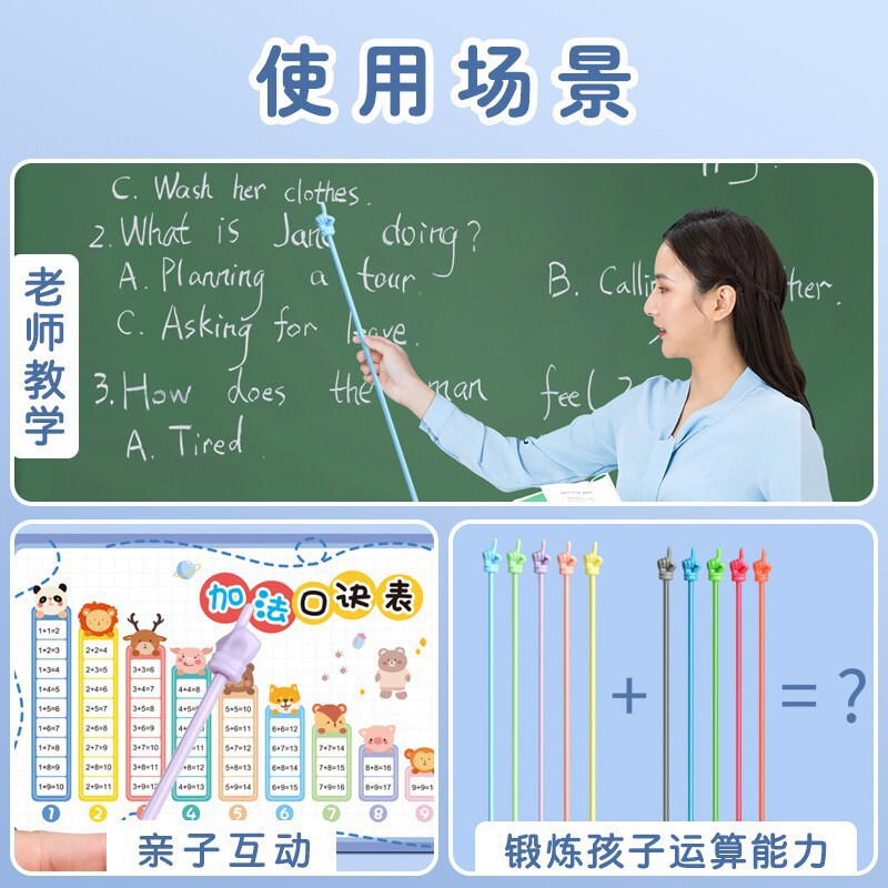 教育棒の子供は指を読んで棒を読んで樹脂の鞭の先生の黒板の授業の神器の専用の棒を読みます。|undefined