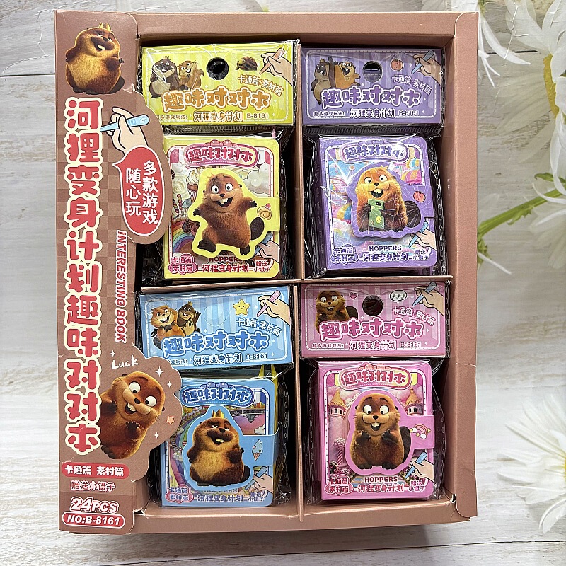 New Cartoon Beaver Transformation Plan Sticker Book, Creative Game Book, Small Gift New Cartoon Beaver Transformation Plan Sticker Book, Creative Game Book, Small Gift