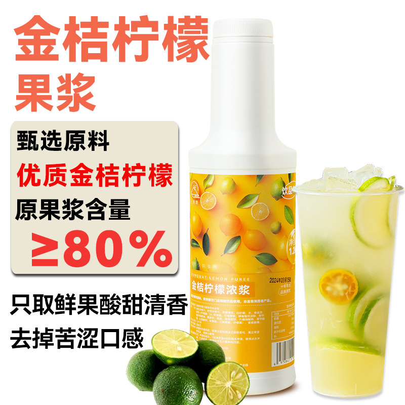 Kumquat lemon fruity pulp 1.2kg