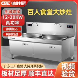 炊事设备;肉品加工设备;炒炉/炒灶