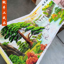 迎客松十字绣成品不带框纯手工已绣好2025新款适合客厅风景山水画