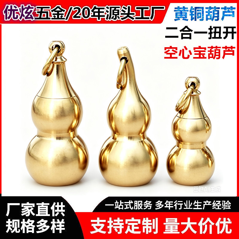 Brass hollow gourd keychain 2-in-1 twist-open car pendant with twelve zodiac signs and mini life-saving medicine jar Brass hollow gourd keychain 2-in-1 twist-open car pendant with twelve zodiac signs and mini life-saving medicine jar