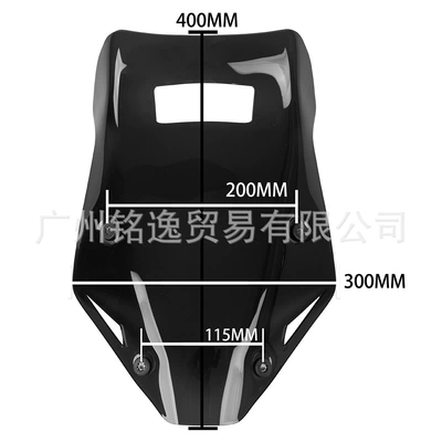 Widened Windscreen, Motorcycle front windshield
