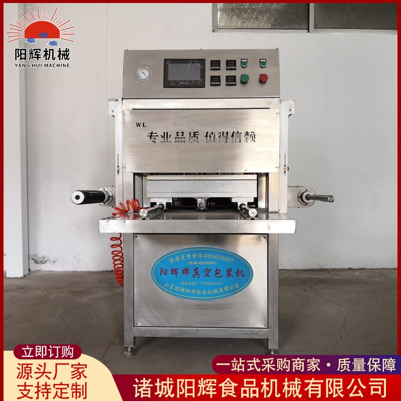 猪肉盒式气调保鲜真空包装机 肉类零食盒式保鲜封口机 厂家供应