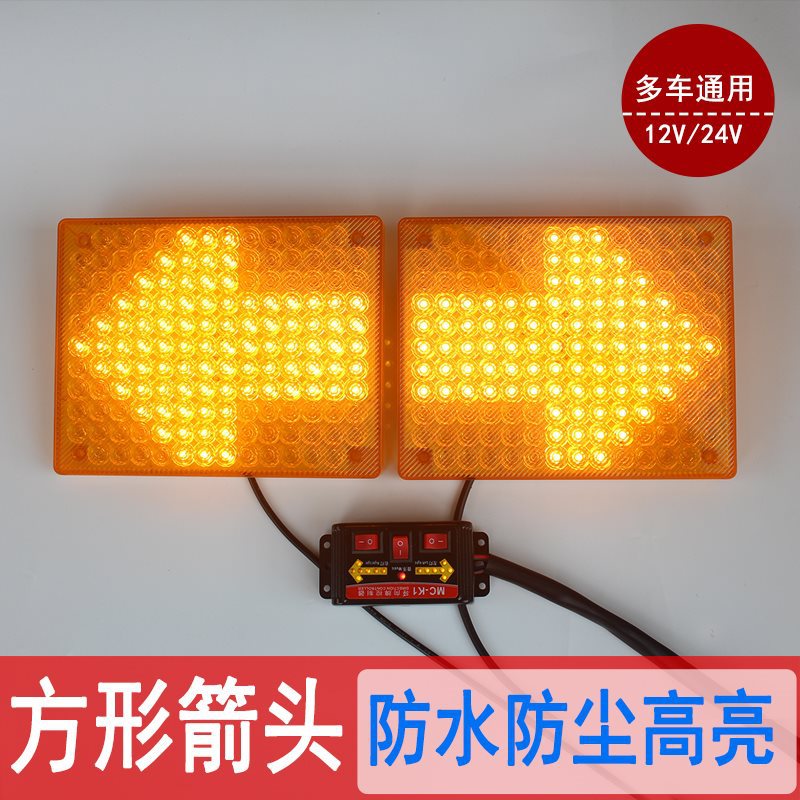 全黄方形箭头灯板洒水车诱导指示灯环卫养护作业工程车频闪警示灯