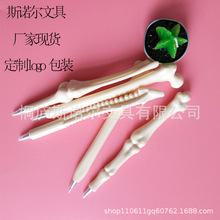 工厂现货骨头笔创意插套塑料签字礼品笔印刷logo环保圆珠笔代发