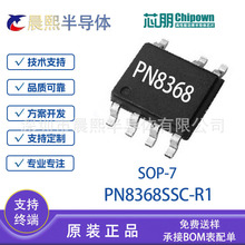 PN8368 PN8368SSC-R1 SOP7 о��΢  ԭ�߷�����ֱ��ת���� оƬIC