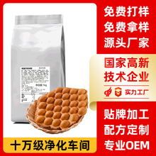 烘焙鸡蛋仔粉1kg商用港式鸡蛋仔预拌粉甜品店蛋仔原料厂家批发