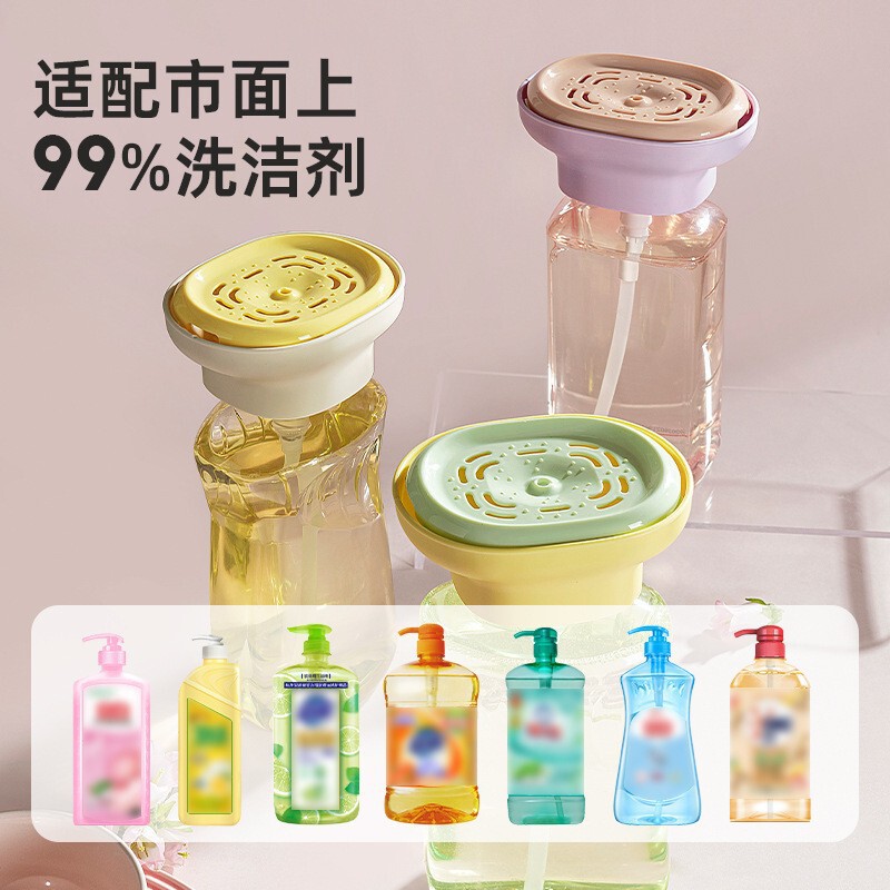 厨房洗洁精按压瓶压取器起泡盒厨房神器海绵洗碗洗涤液分装压瓶|undefined