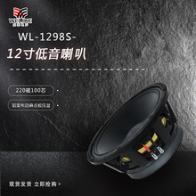 12inch speaker12寸铝架220磁100芯大功率扬声器专业喇叭户外演出