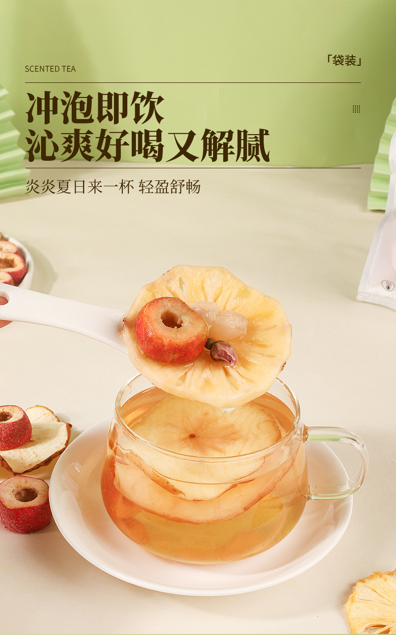 Apple Pineapple Hawthorn Cold Brew Fruit Tea 200g Bag with Longan and Rose in use