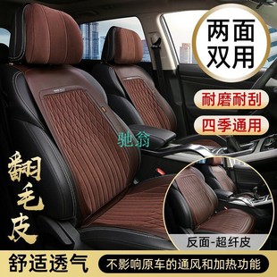 VOd Suede High-end Car Seat Cushion for All Seasons, Comfortable, Ventilated and Breathable, Double-sided, Wear-resistant and Scratch-resistant Horse